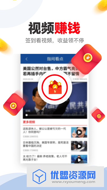 指间看点百万红包版