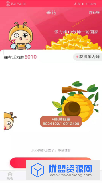 乐力蜂app官方赚钱版
