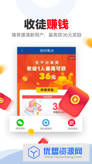 指间看点百万红包版