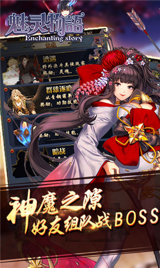 魅灵物语手游满V破解版