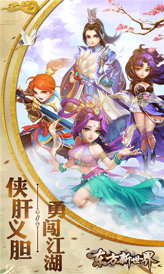 东方新世界内购破解版