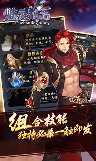 魅灵物语手游满V破解版