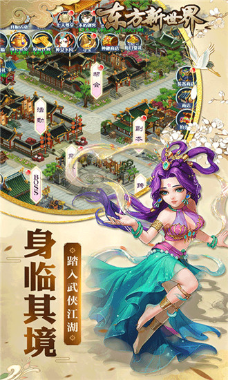 东方新世界内购破解版