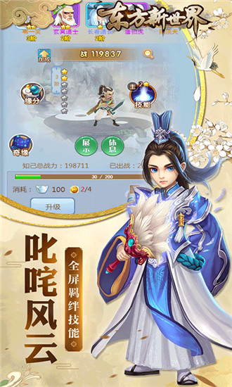 东方新世界内购破解版