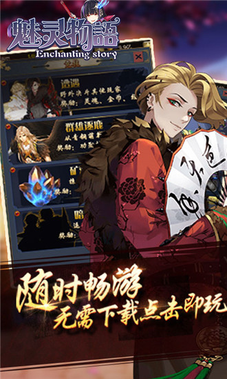 魅灵物语手游满V破解版