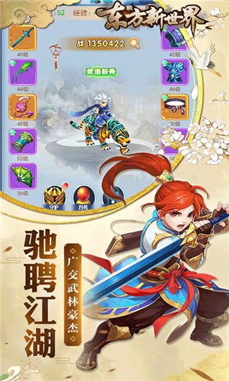 东方新世界内购破解版
