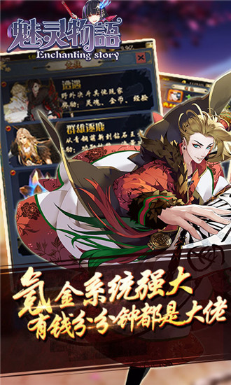 魅灵物语手游满V破解版
