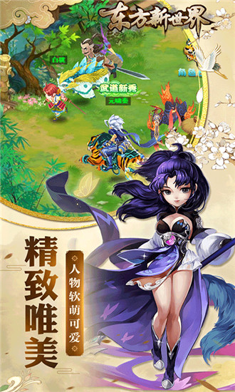 东方新世界内购破解版