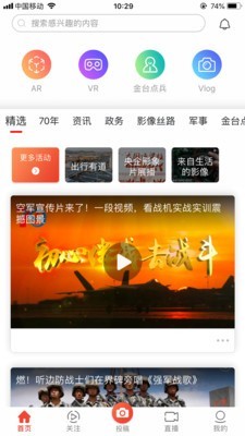 人民视频直播官方最新版