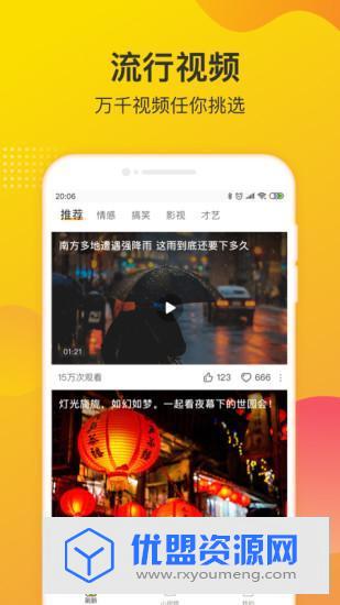 蜜糖视频直播平台app