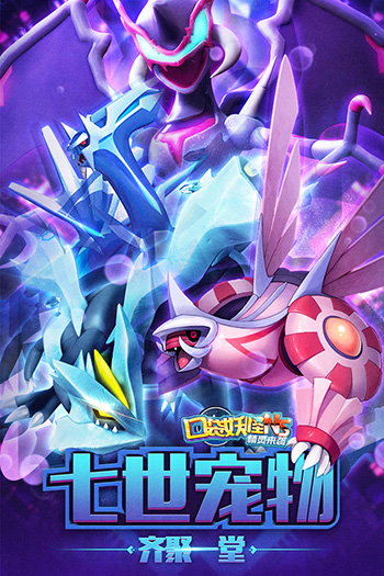 精灵来袭手游内购破解版