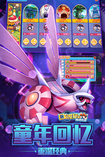 精灵来袭手游内购破解版
