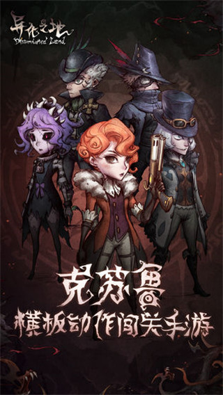 异化之地手游最新破解版