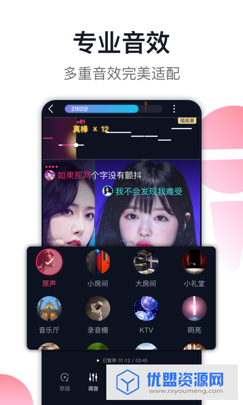 咪咕爱唱app安卓正式版