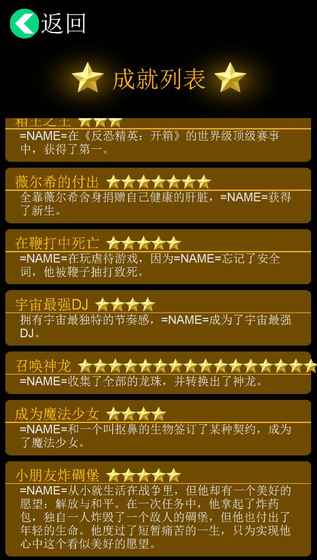 逗比人生内购破解版