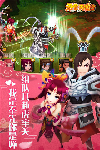 吞食天地5无限元宝破解版
