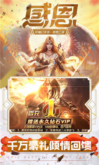 元尊传手游BT破解版