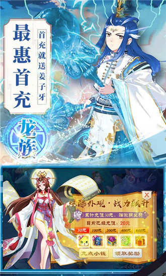 一战封神:姜子牙满V破解版