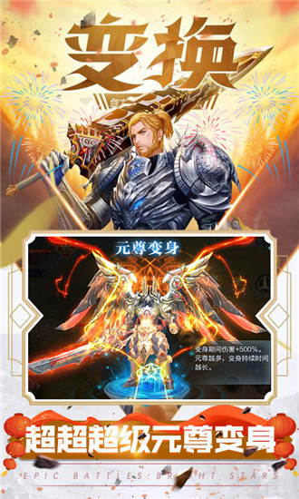 元尊传手游BT破解版