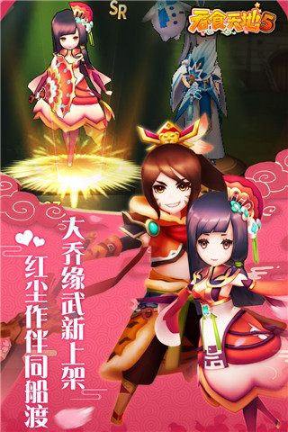 吞食天地5无限元宝破解版