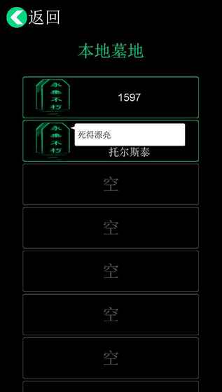逗比人生内购破解版