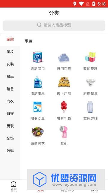 淘大大手机购物APP
