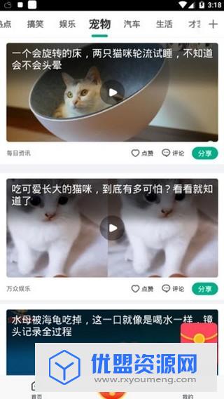 魔视短视频赚钱版