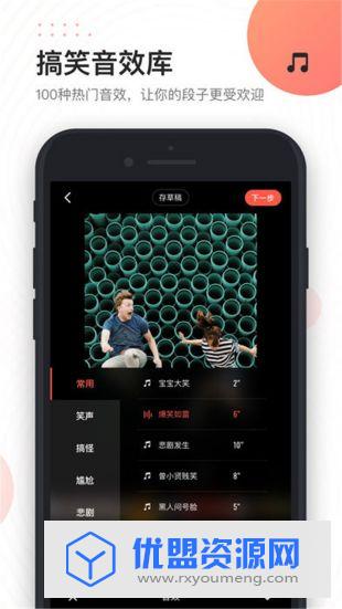 快手快影app官方免费版