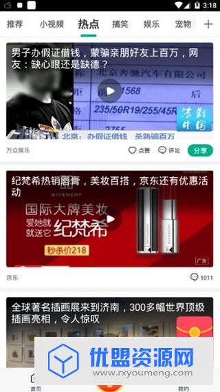 魔视短视频赚钱版