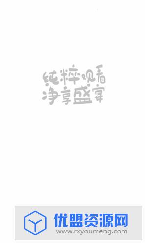 聚视影视大全去广告版