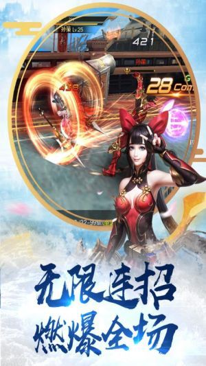 刀锋无双2客户端安卓正式版