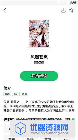 嘀哩漫画去广告会员版