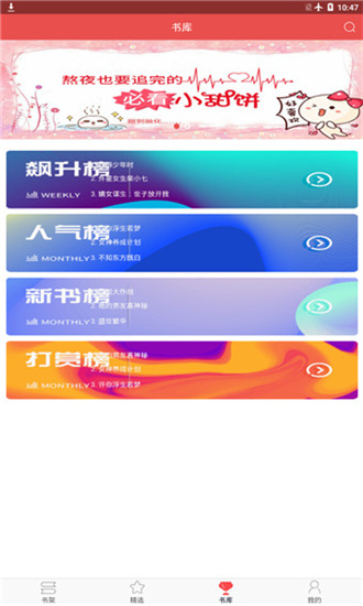 珊瑚文学app免费版