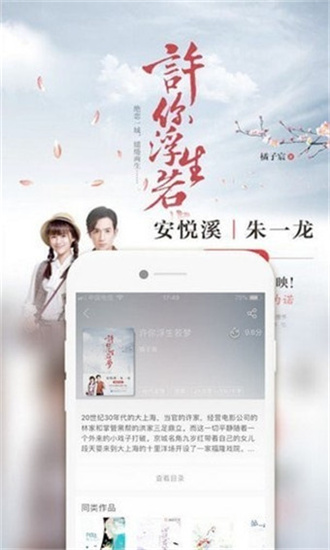 珊瑚文学app免费版