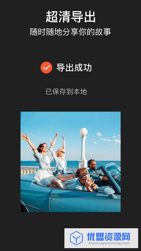 乐秀录屏大师app安卓免费版