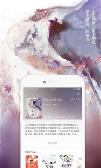 珊瑚文学app免费版