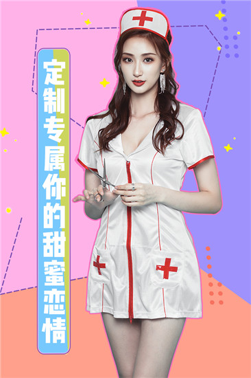 女神驾到手游安卓正式版