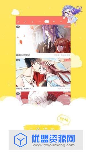 看漫画极速版客户端