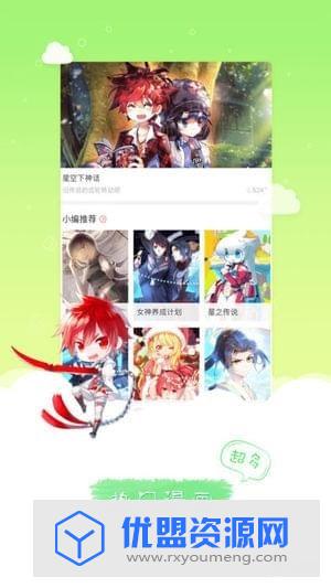 看漫画极速版客户端