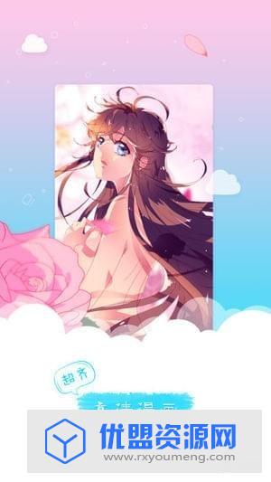 看漫画极速版客户端