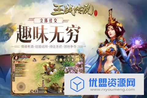 王战传说手游安卓正式版