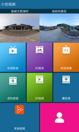 小优视频无限制播放破解版