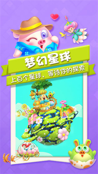 猪来了手游最新破解版