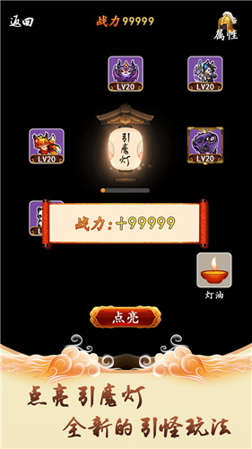 修仙引魔录内购破解版