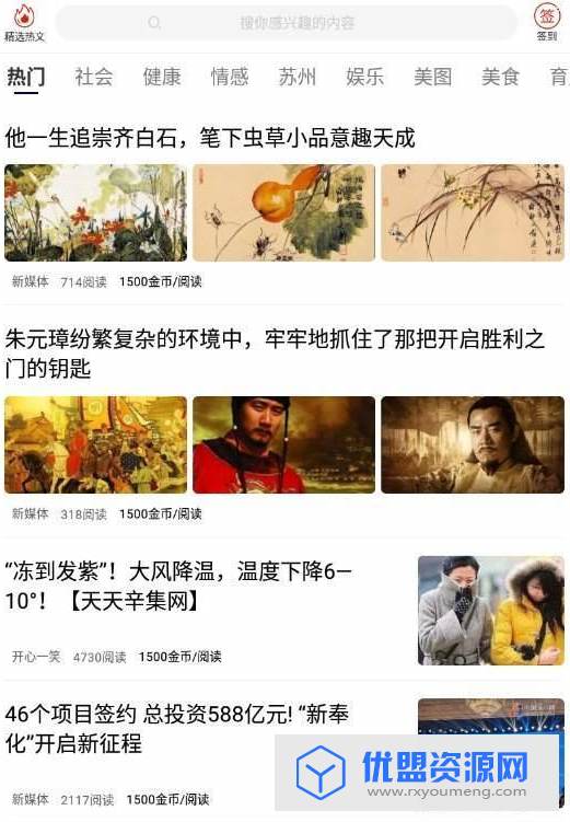 能豆子赚钱app官方版