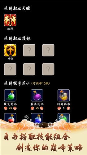 修仙引魔录内购破解版