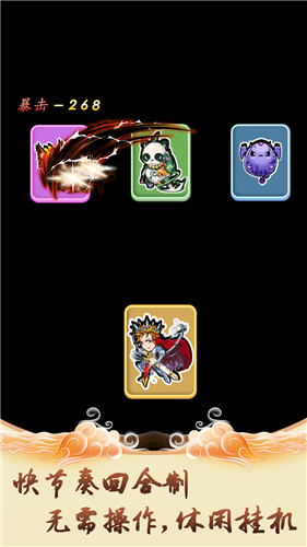 修仙引魔录内购破解版