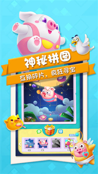 猪来了手游最新破解版