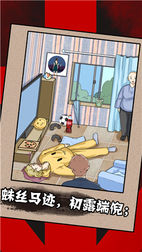 一分钟破案最新BT破解版