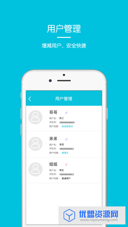 优果智能安卓客户端